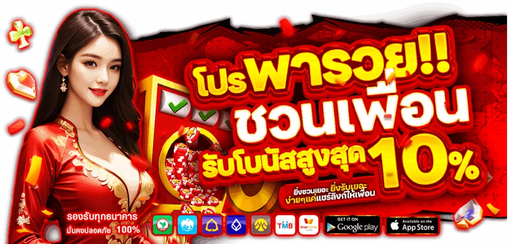 [ชื่อโปรโมชั่น 3 — เช่น: คืนยอดเสีย 5%]