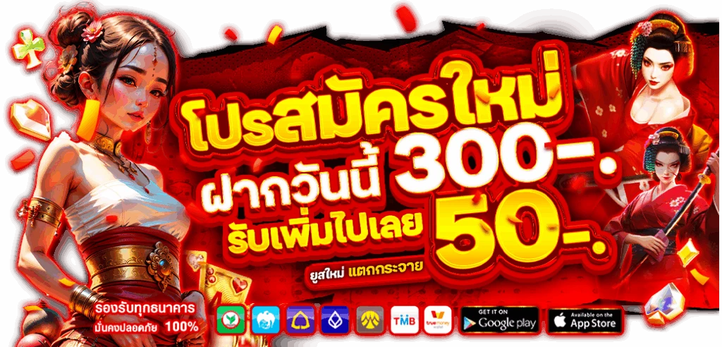 [ชื่อโปรโมชั่น 4 — เช่น: แนะนำเพื่อน รับ X%]